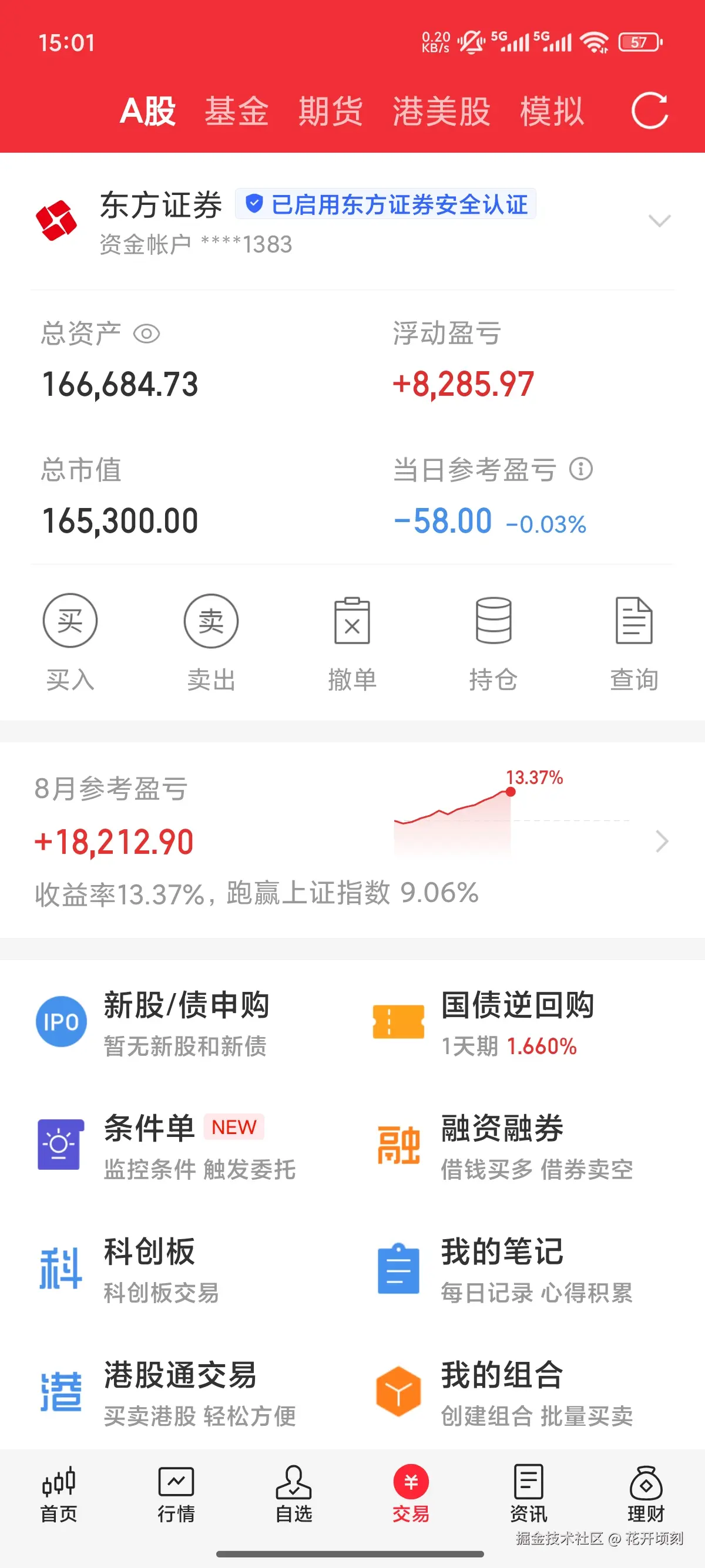 花开顷刻于2025-08-19 15:02发布的图片