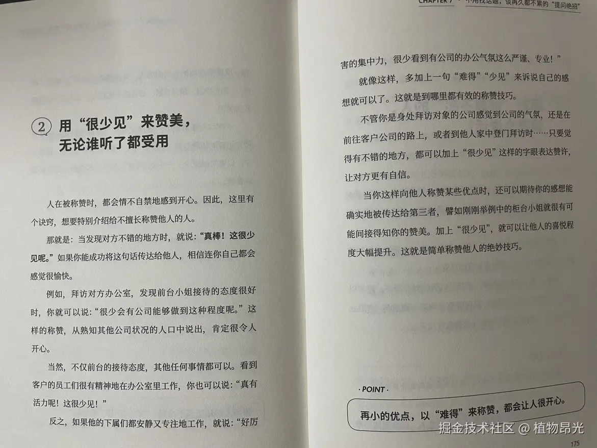 植物昂光于2026-09-06 14:59发布的图片