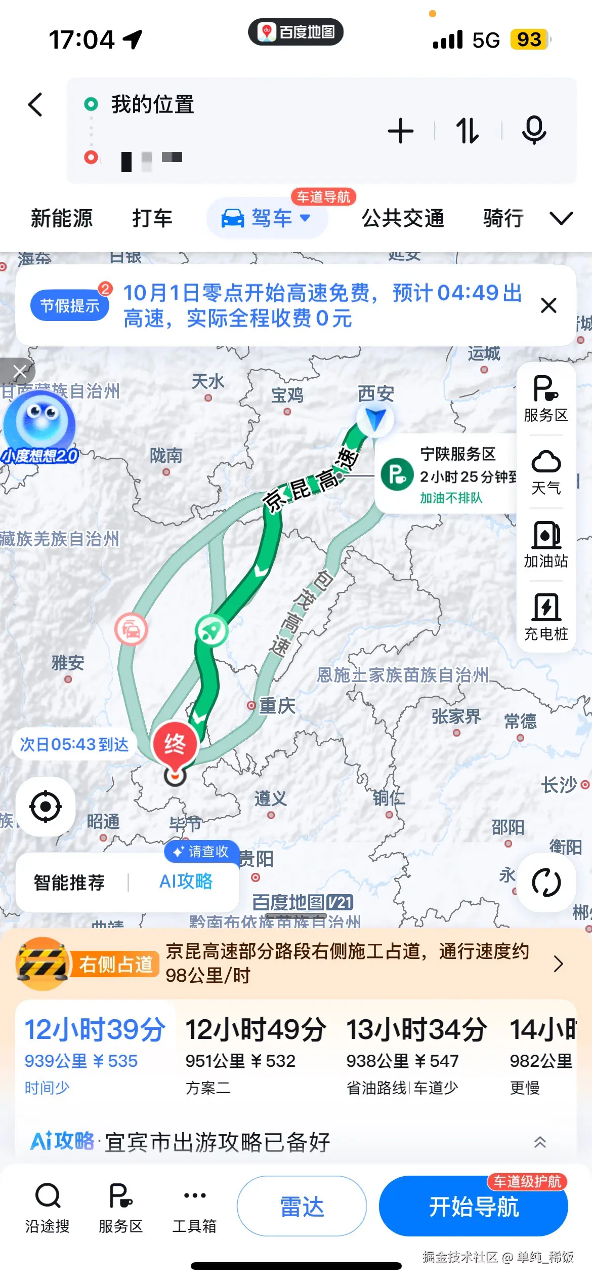 单纯_稀饭于2025-10-01 01:21发布的图片