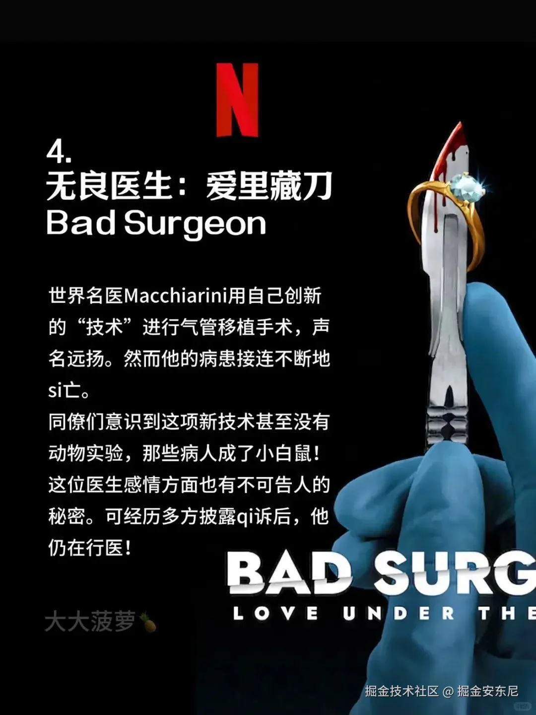 掘金安东尼于2025-08-25 13:57发布的图片