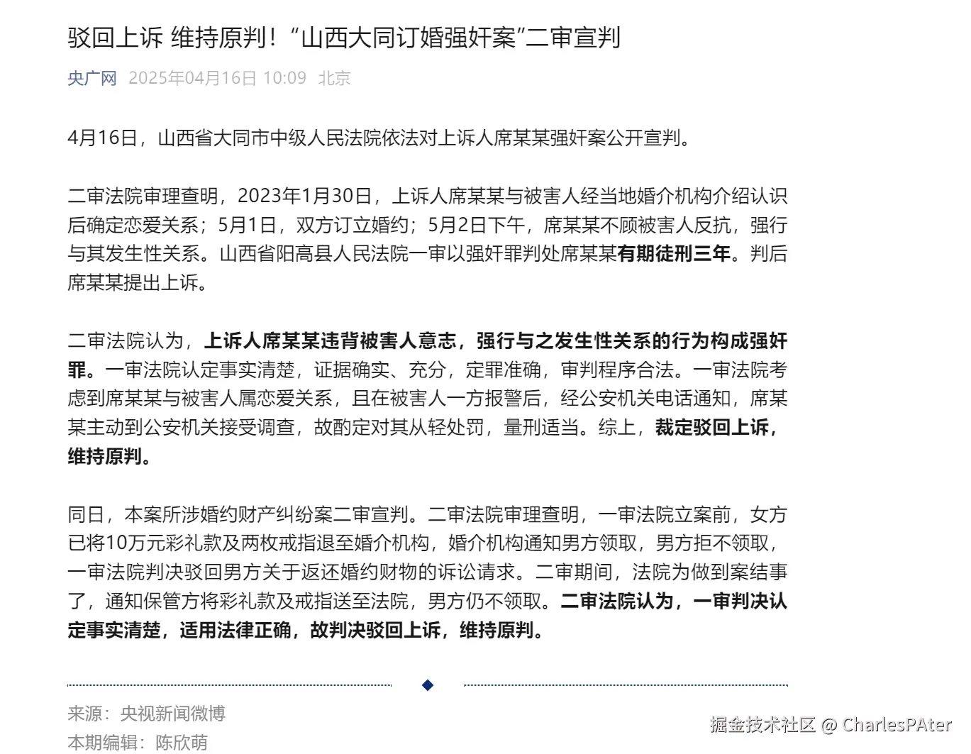 CharlesPAter于2025-04-16 10:16发布的图片