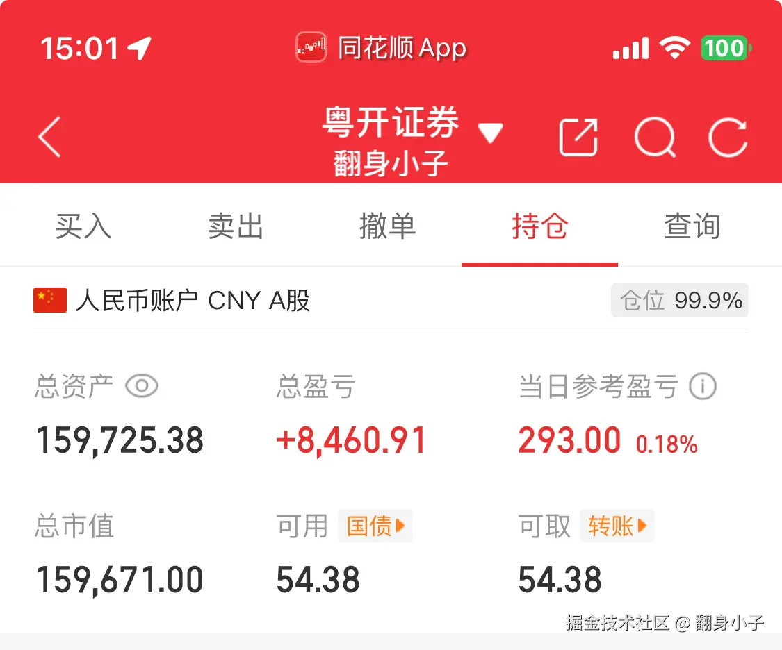 翻身小子于2025-08-15 07:04发布的图片