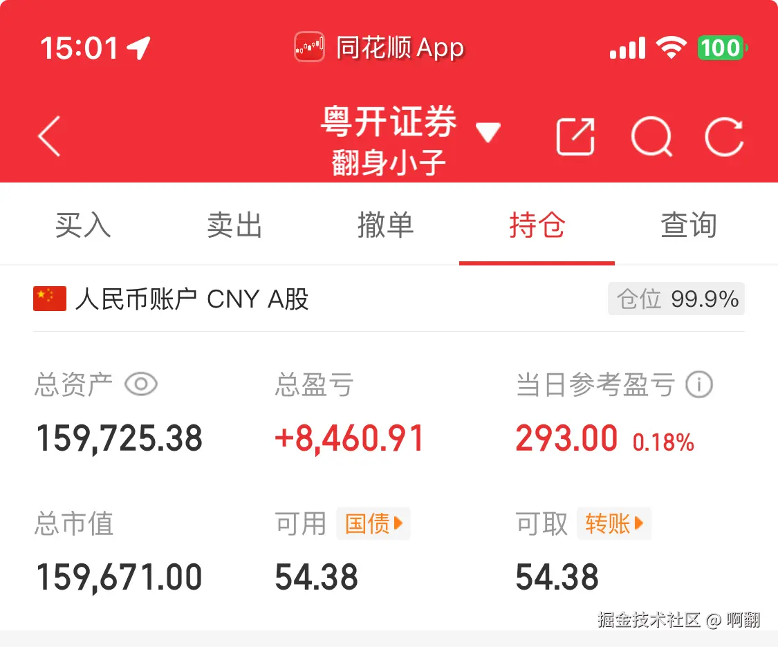 啊翻于2025-08-15 15:04发布的图片