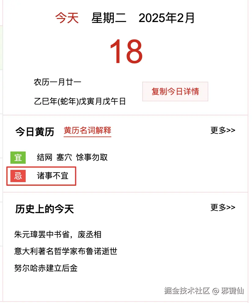 邪键仙于2025-02-18 15:26发布的图片