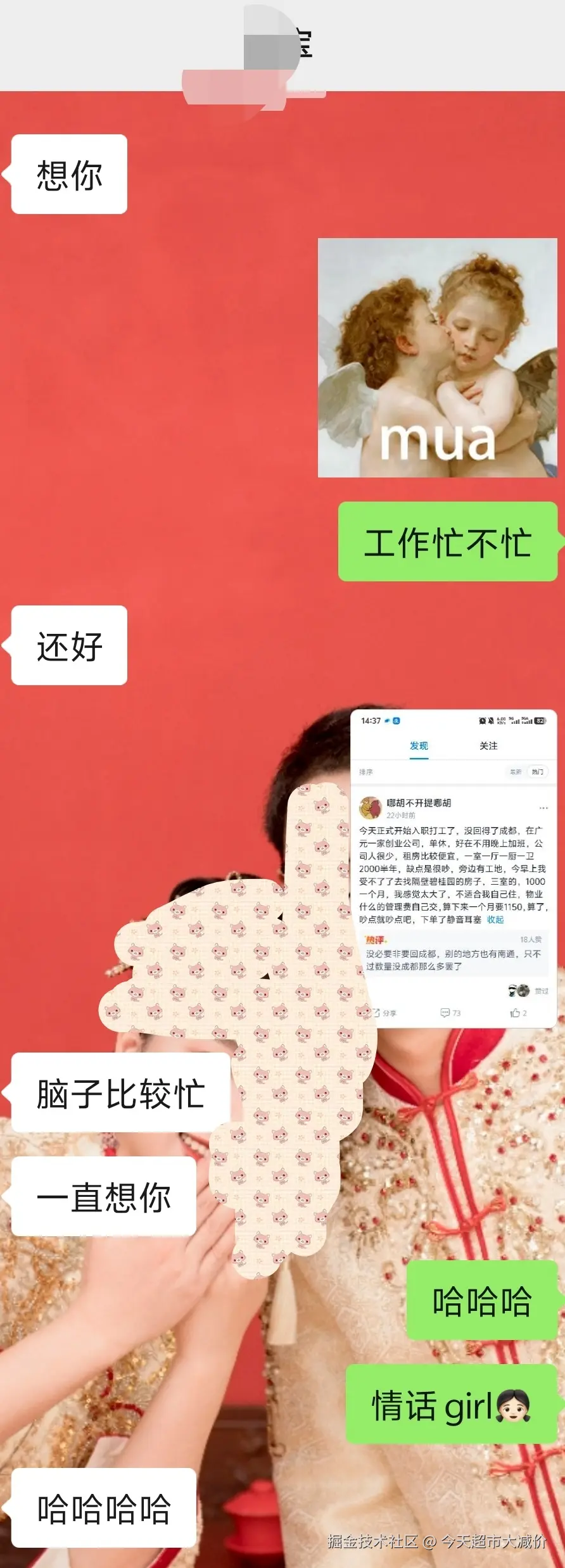 今天超市大减价于2025-03-26 15:13发布的图片