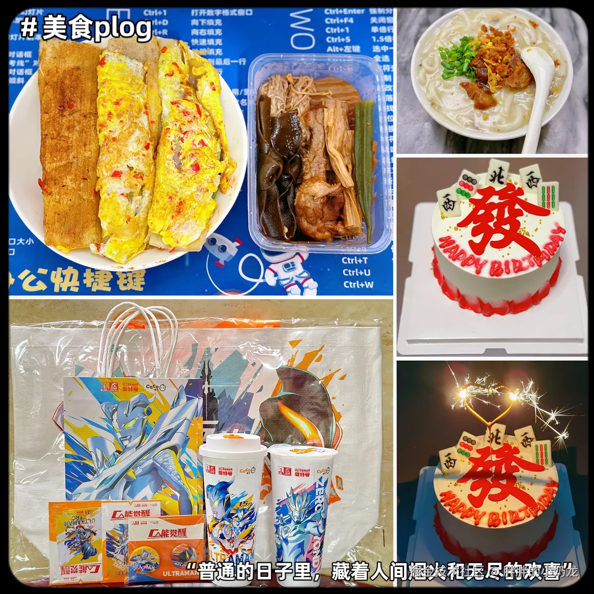 胖胖的小奶龙于2024-10-20 23:58发布的图片