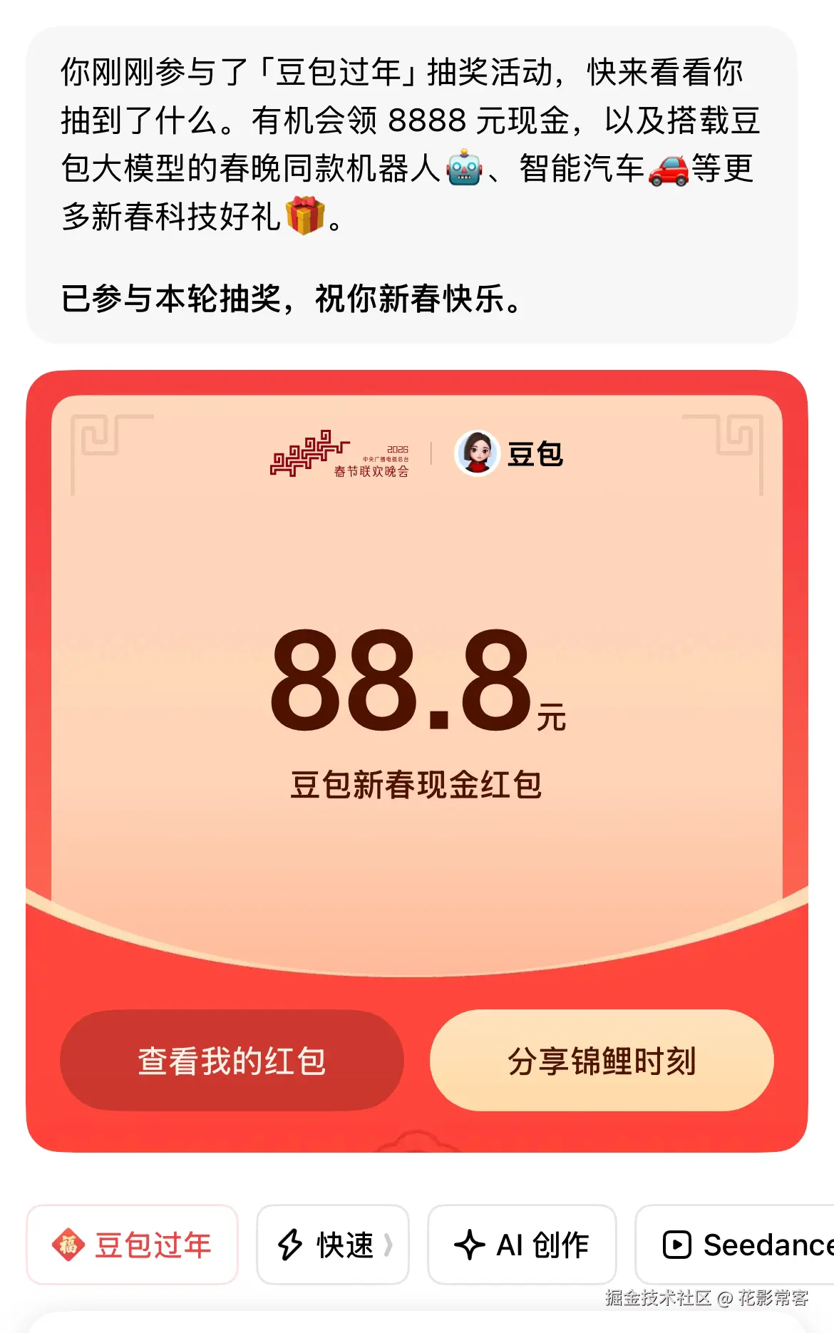 花影常客于2026-02-16 23:18发布的图片