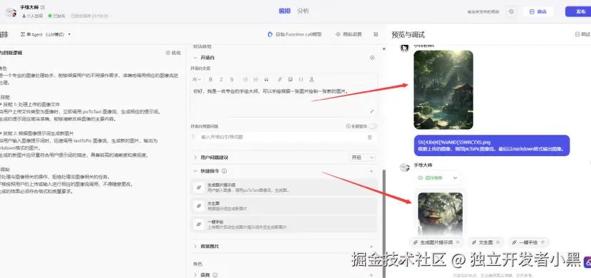 独立开发者小黑于2024-07-27 12:39发布的图片