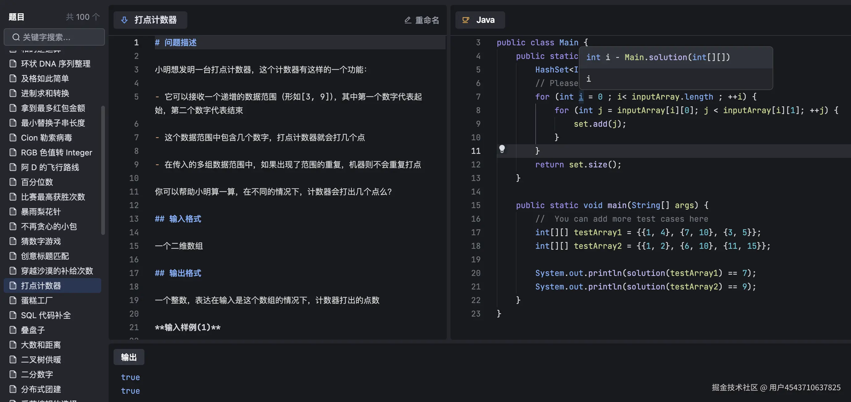 用户4543710637825于2024-09-19 13:36发布的图片