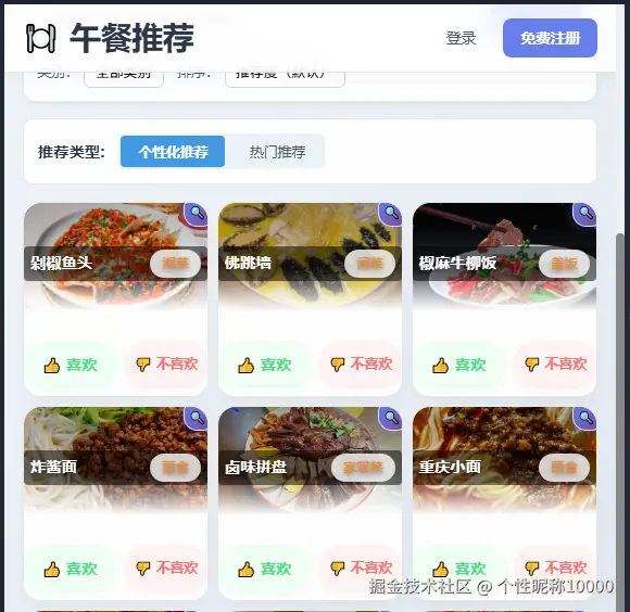 个性昵称10000于2025-10-27 19:06发布的图片