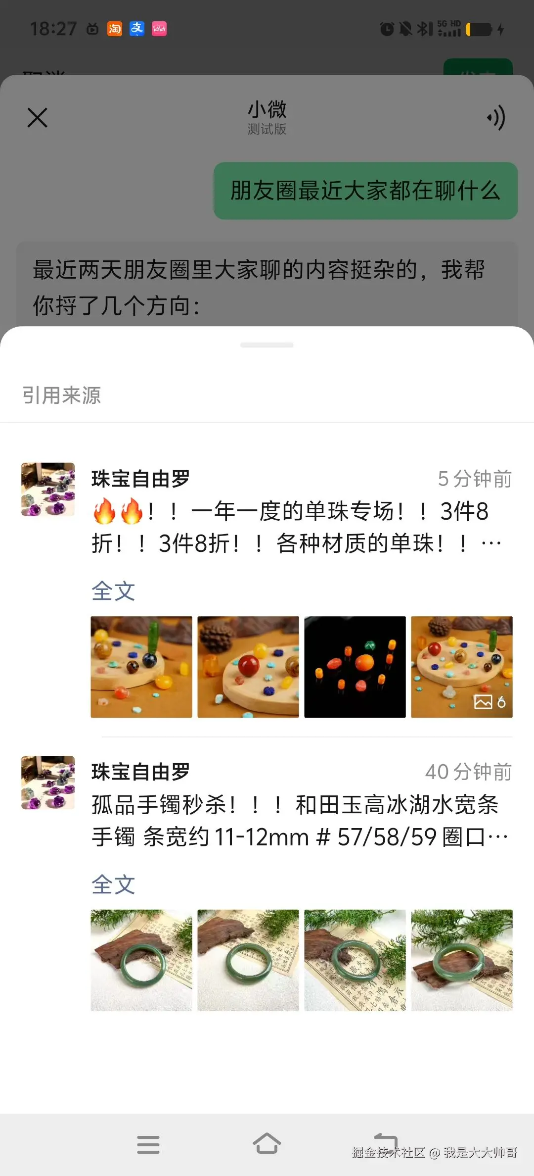 我是大大帅哥于2026-08-12 06:17发布的图片