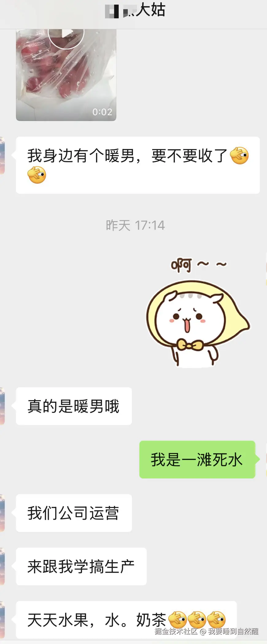 我要睡到自然醒于2026-04-07 11:18发布的图片