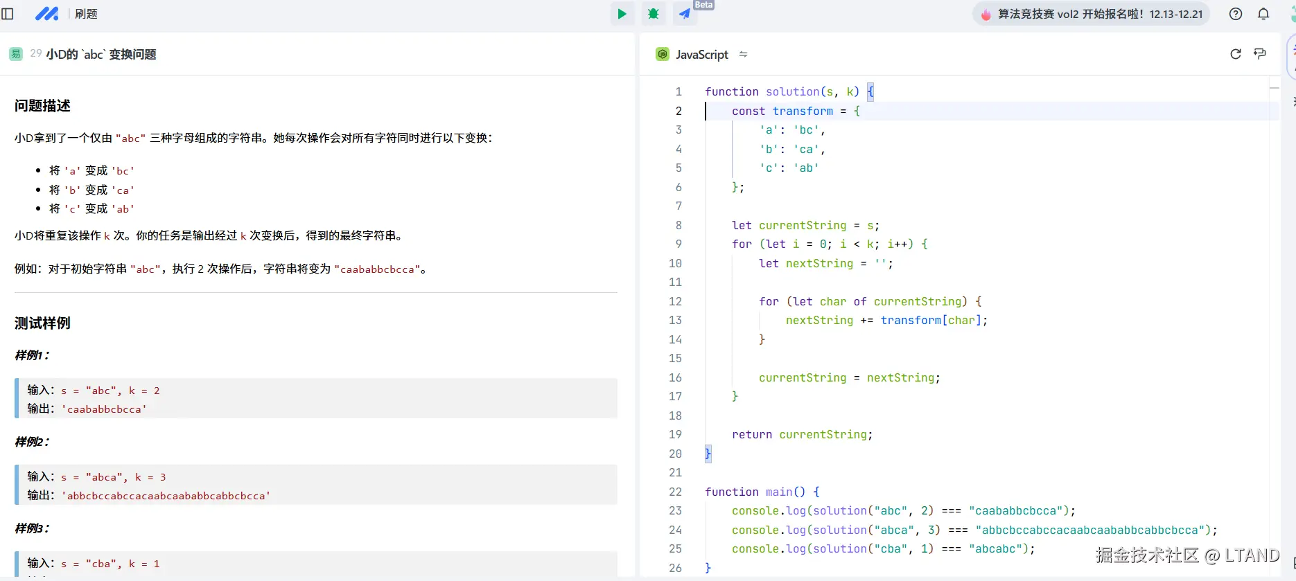 LTAND于2024-12-19 23:34发布的图片