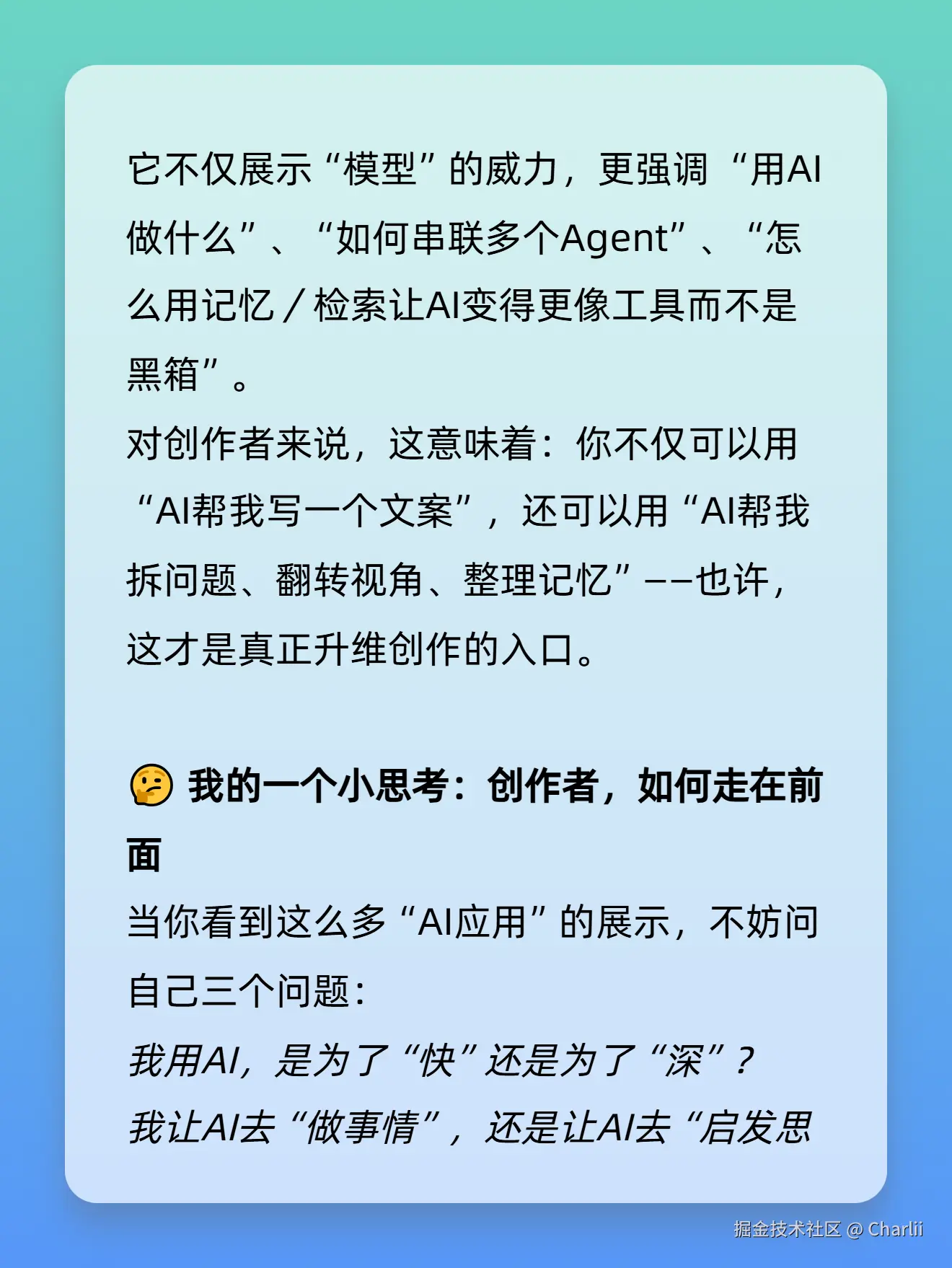 Charlii于2025-11-05 23:26发布的图片