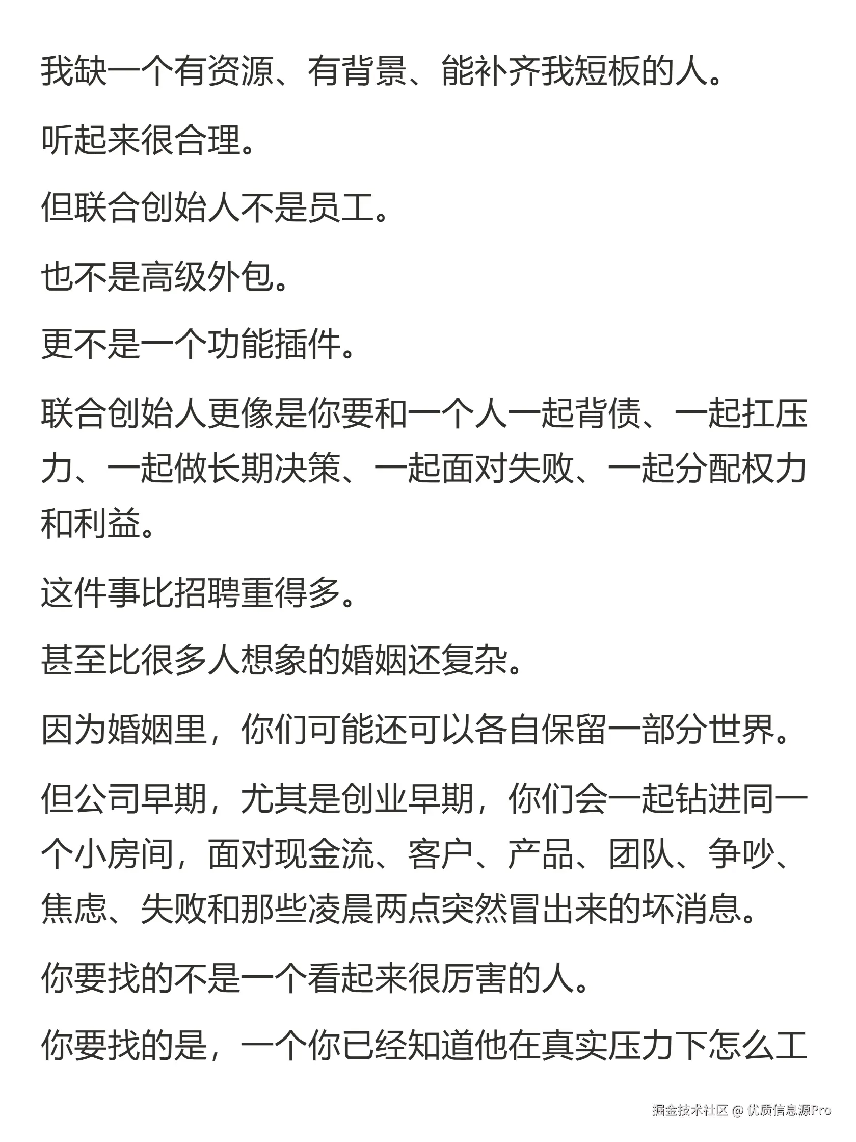 优质信息源Pro于2026-05-09 00:04发布的图片