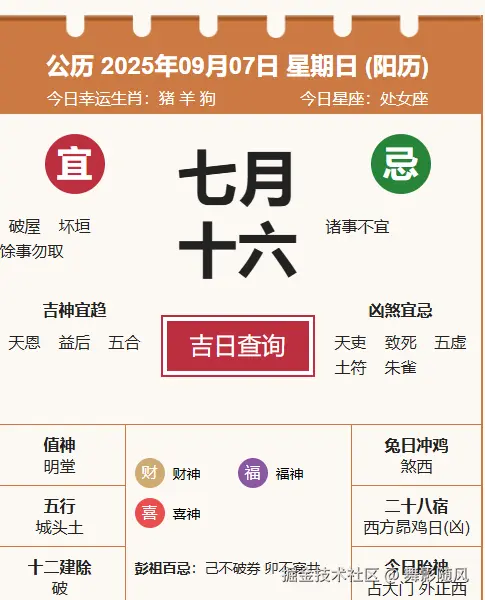 舞影随风于2025-09-07 12:27发布的图片