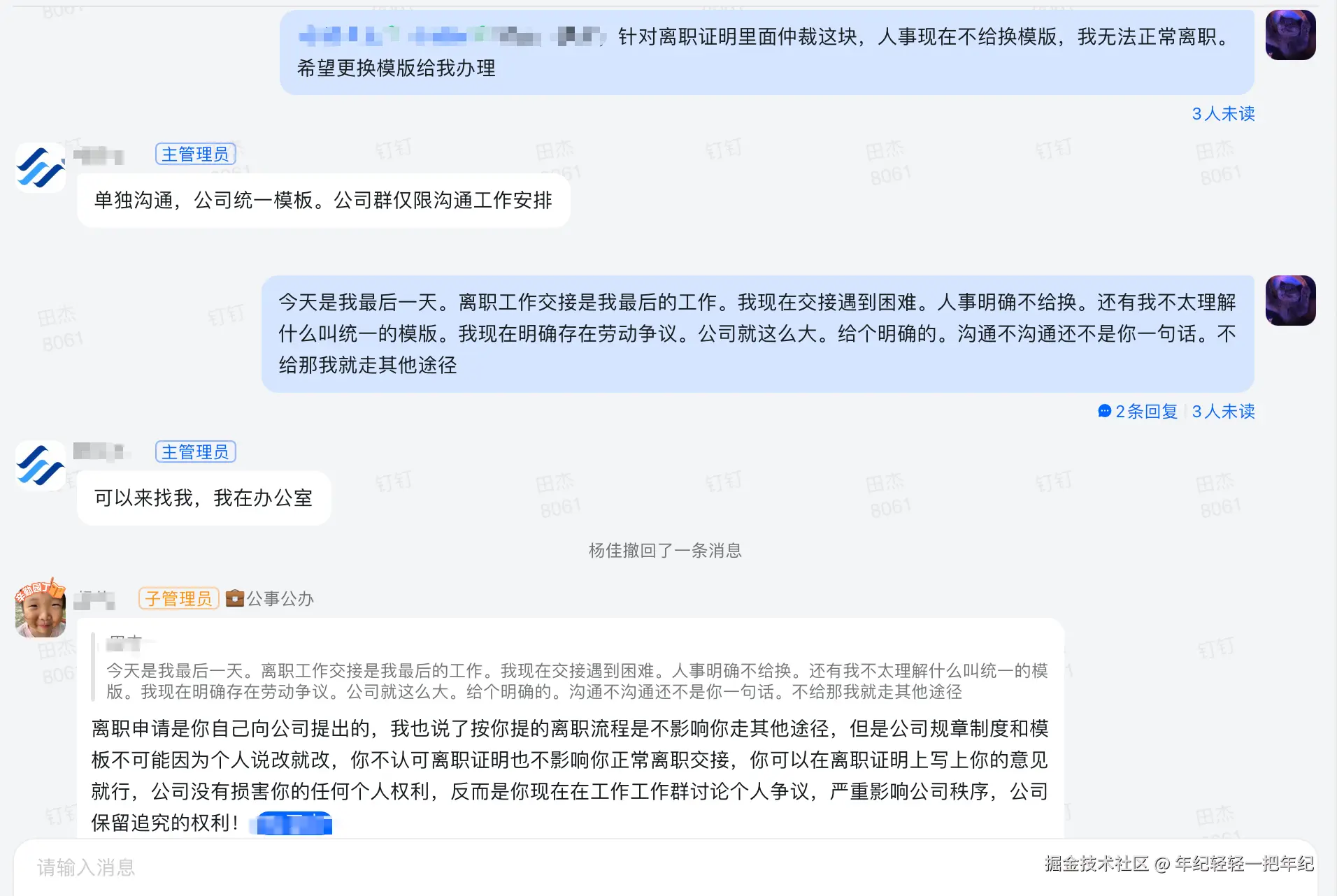 年纪轻轻一把年纪于2025-10-31 10:00发布的图片