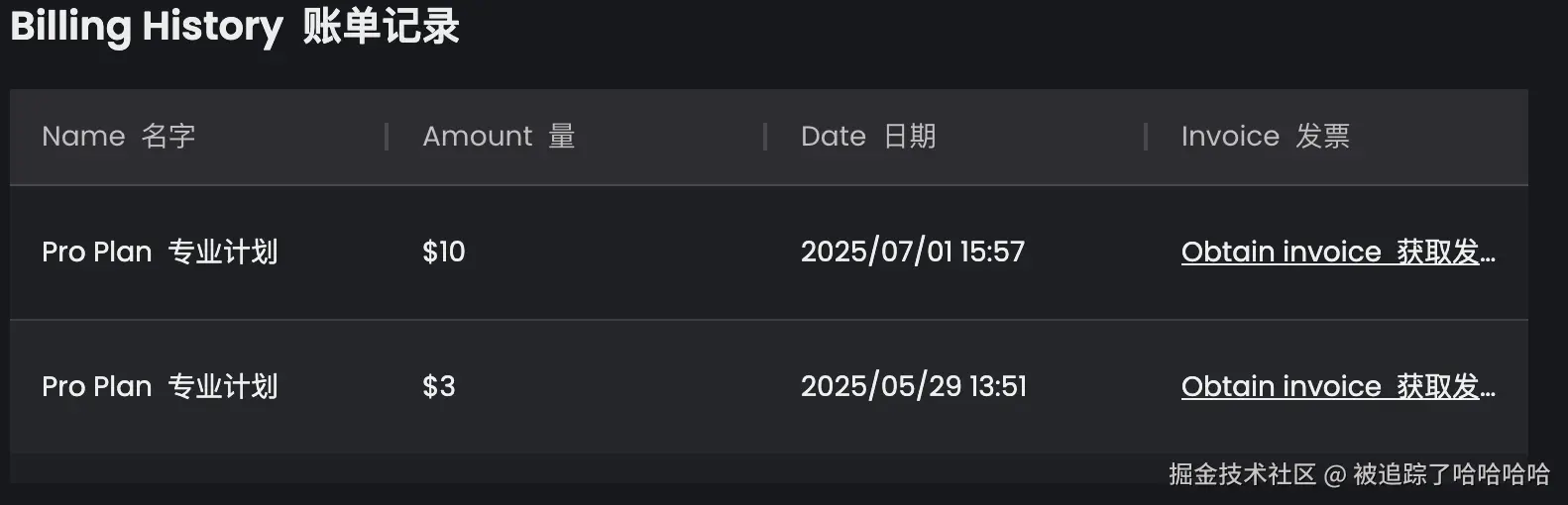 被追踪了哈哈哈哈于2025-07-01 16:00发布的图片