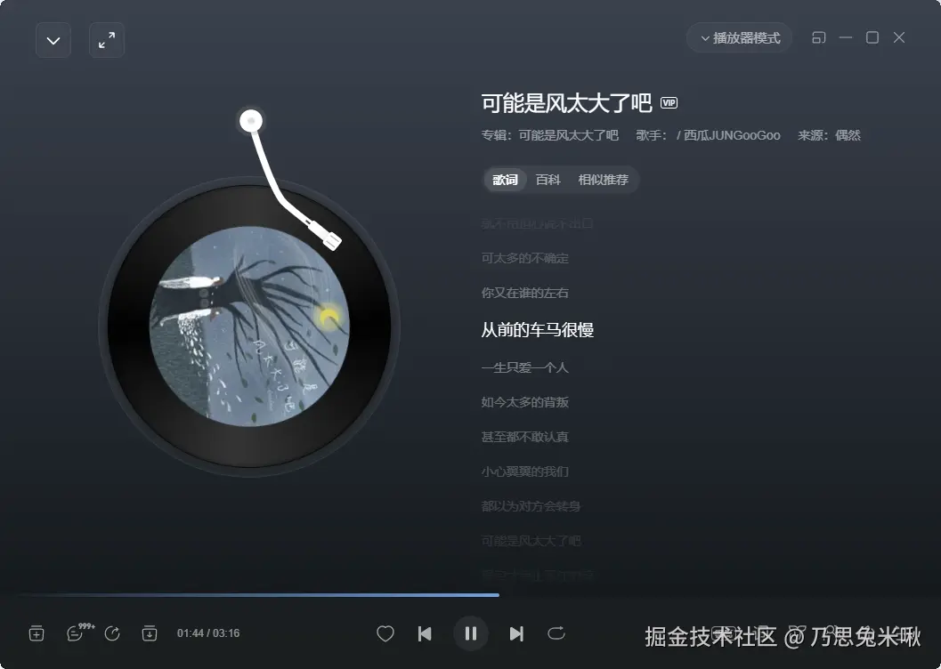 乃思兔米啾于2025-12-09 17:23发布的图片