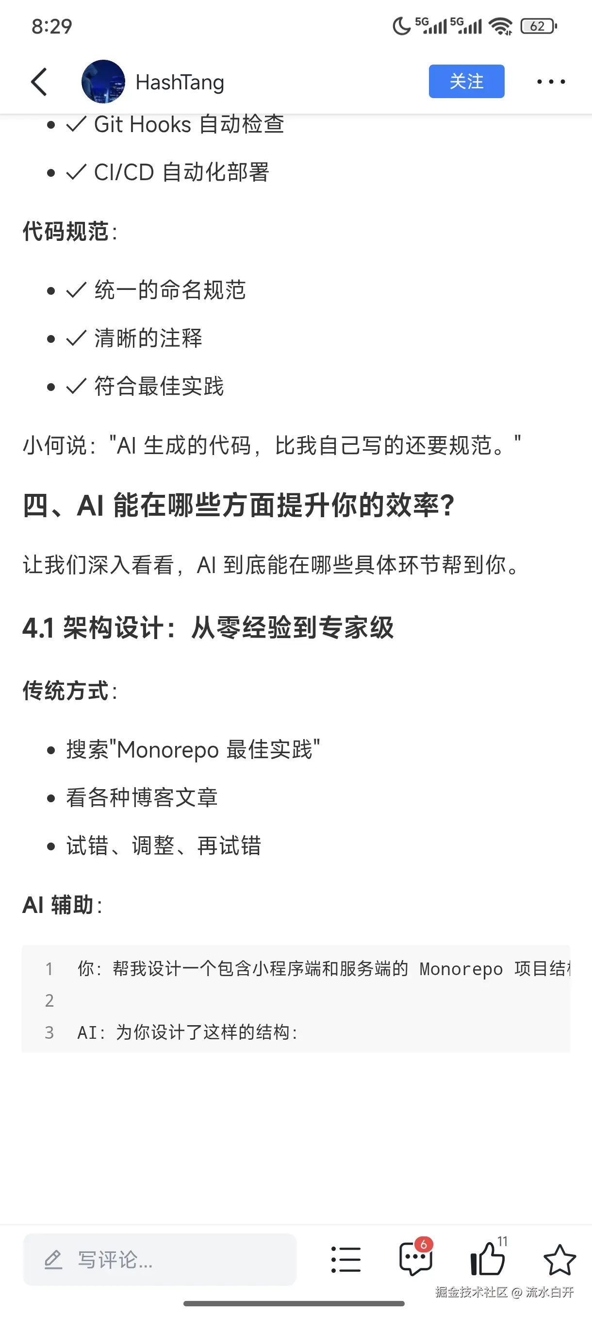 流水白开于2025-12-08 08:34发布的图片