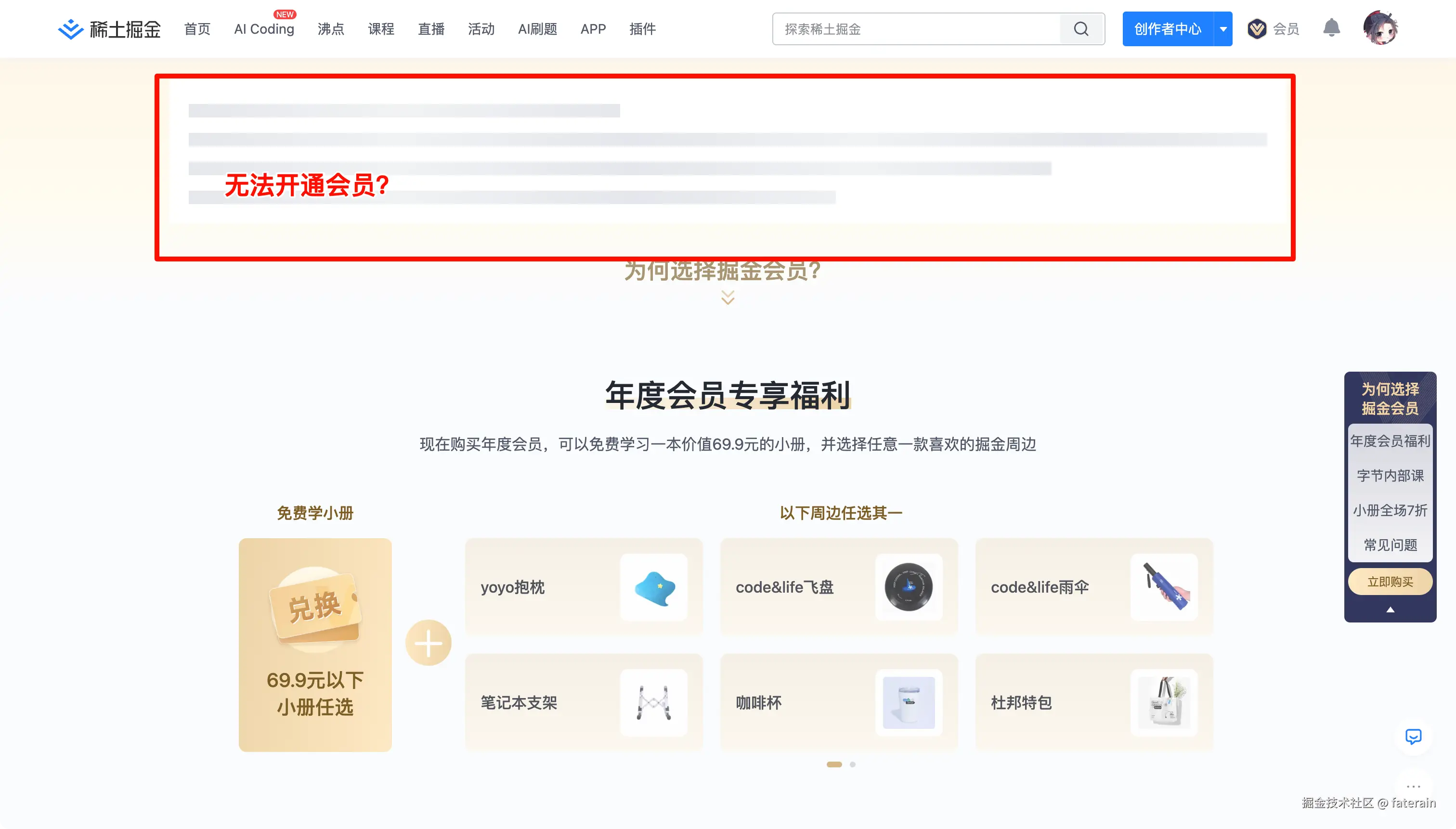 faterain于2025-10-23 14:35发布的图片