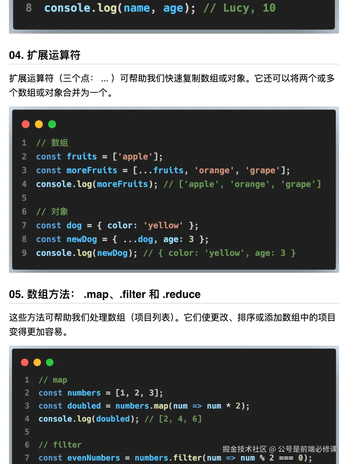 公号是前端必修课于2024-10-25 07:36发布的图片