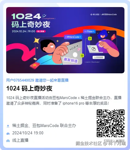 林下月疏于2024-10-17 09:23发布的图片