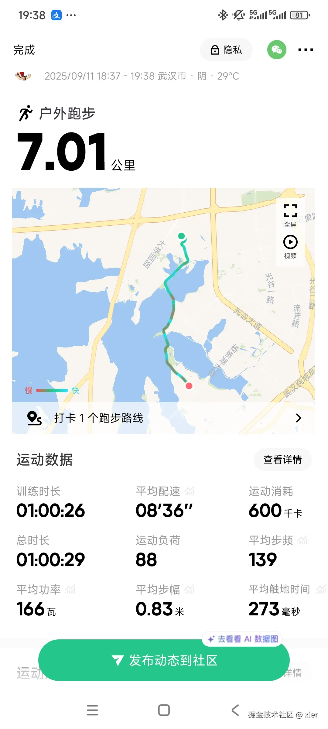 xier于2025-09-11 19:40发布的图片
