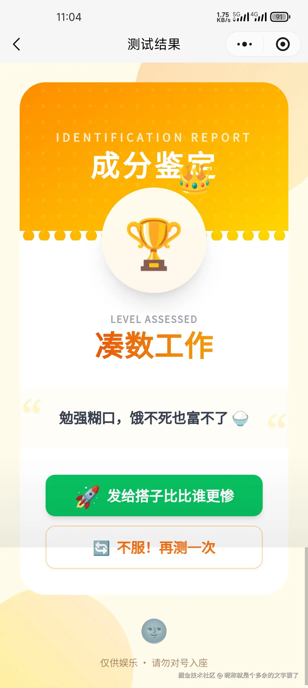 昵称就是个多余的文字罢了于2026-02-13 11:25发布的图片