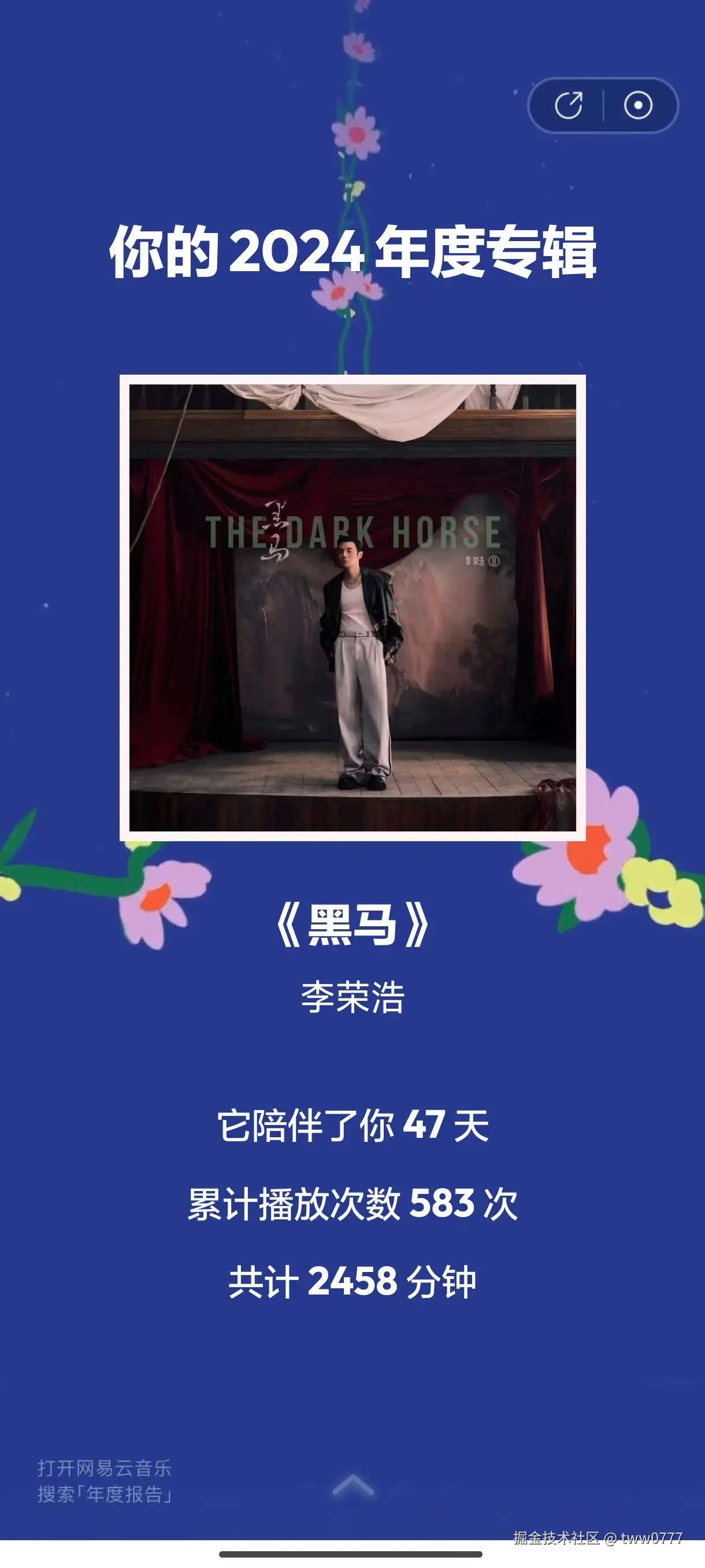 tww0777于2024-12-27 13:37发布的图片