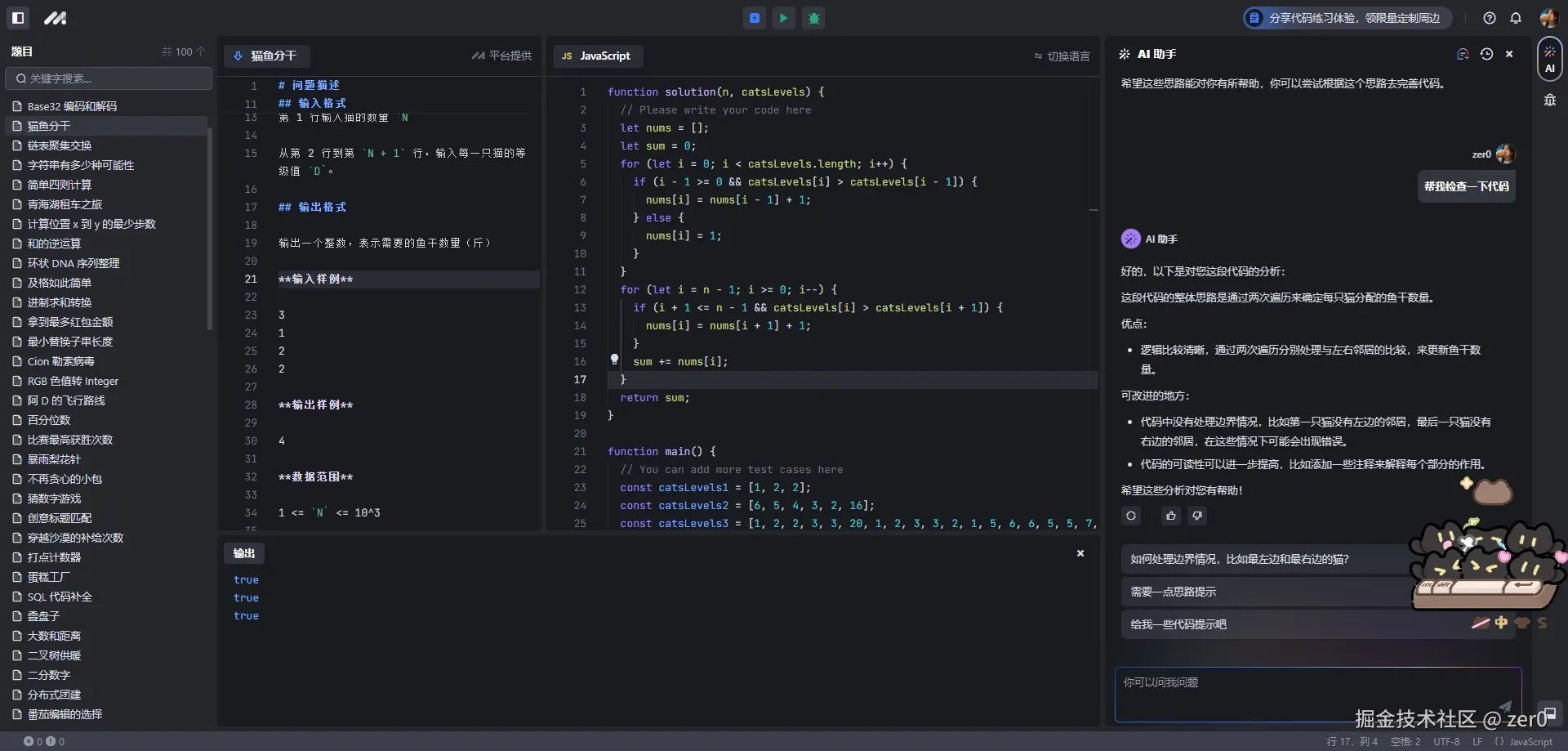 zer0于2024-09-26 09:47发布的图片