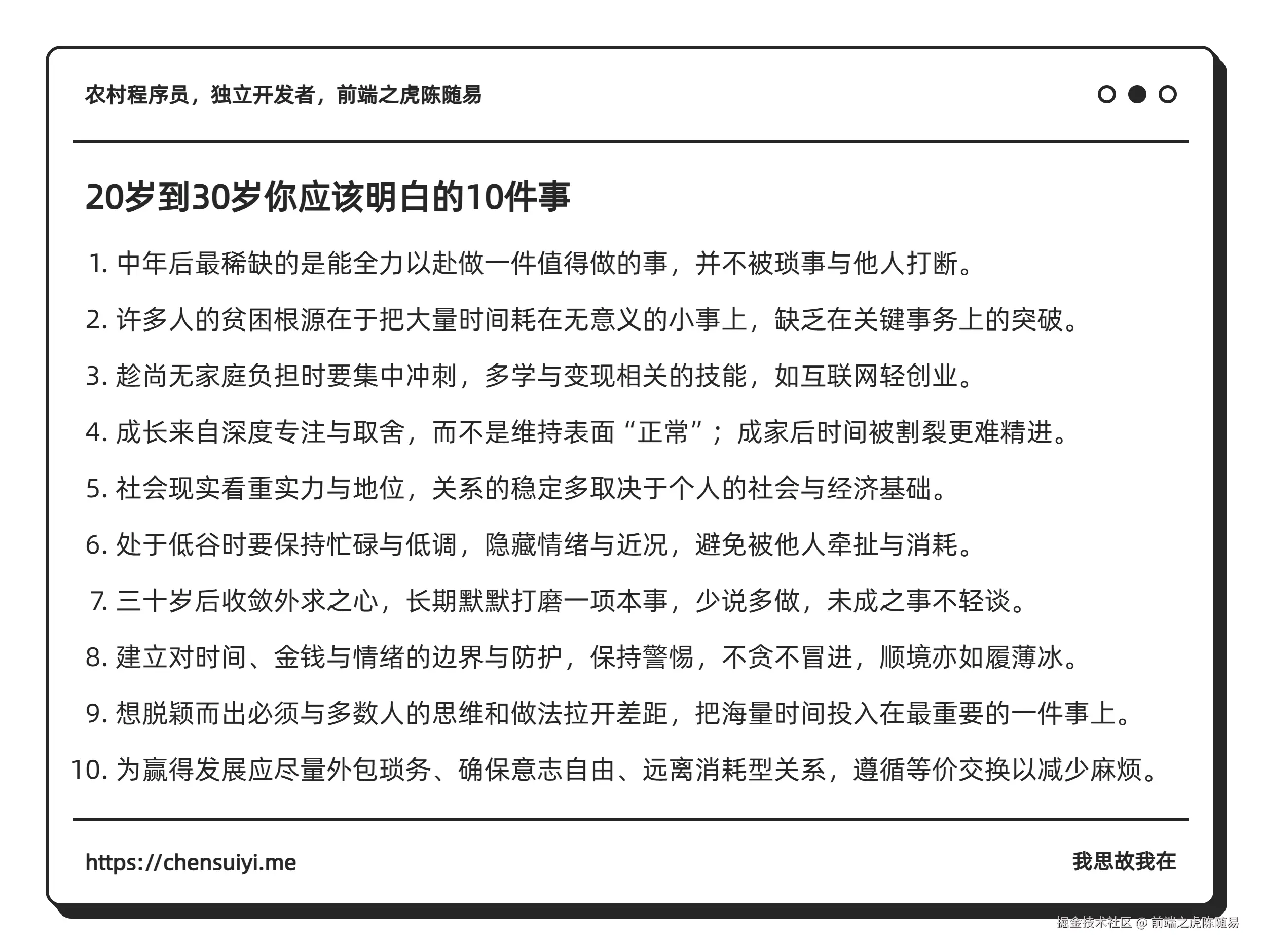 前端之虎陈随易于2025-09-01 19:33发布的图片