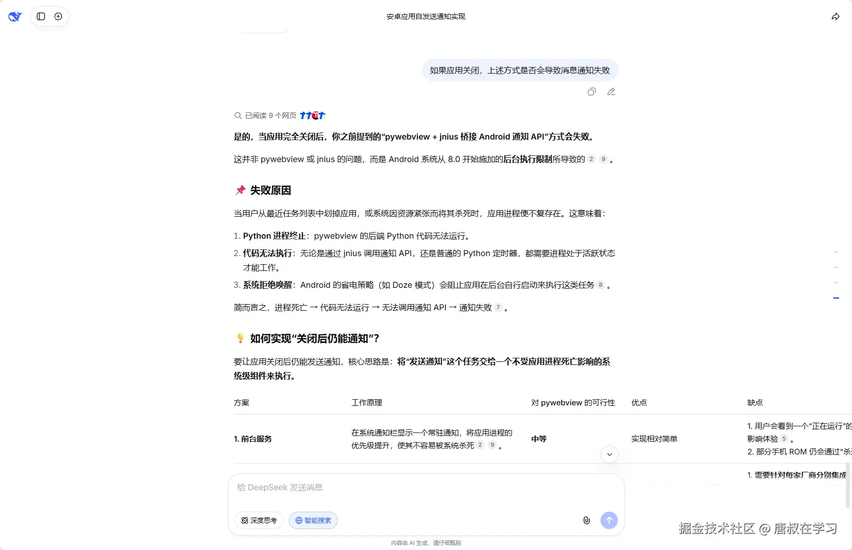 唐叔在学习于2026-03-24 12:16发布的图片