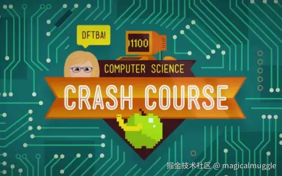 《计算机科学速成课》学习笔记