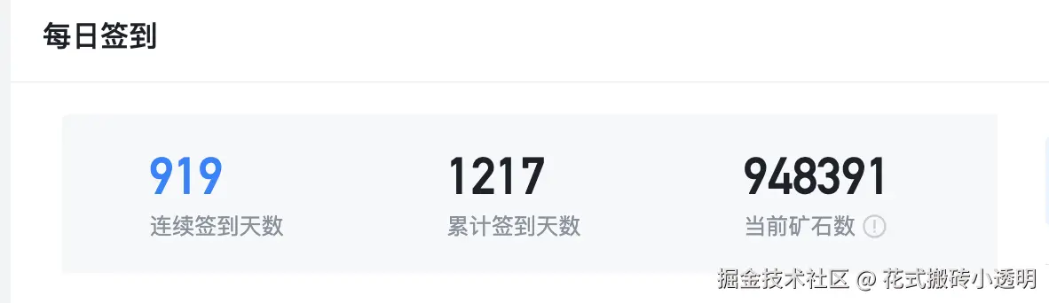 花式搬砖小透明于2025-03-17 22:40发布的图片