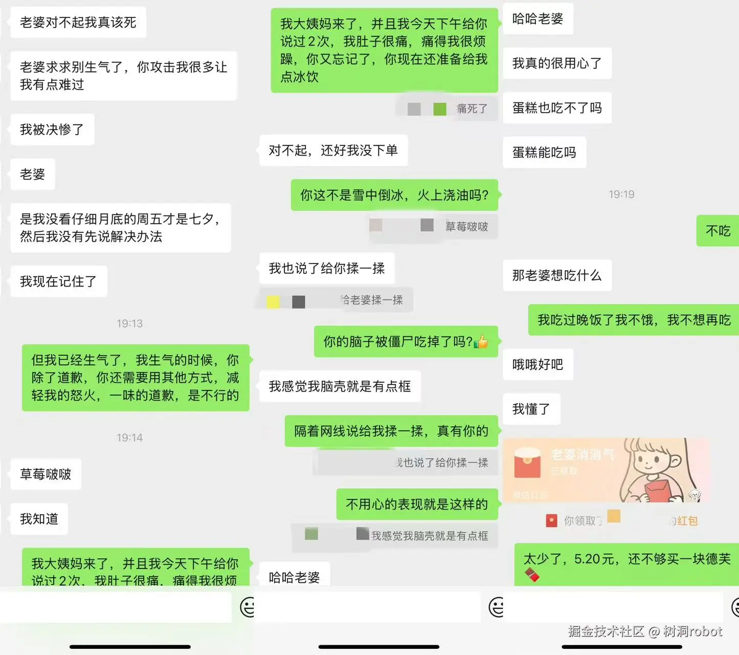 树洞robot于2025-08-15 00:55发布的图片