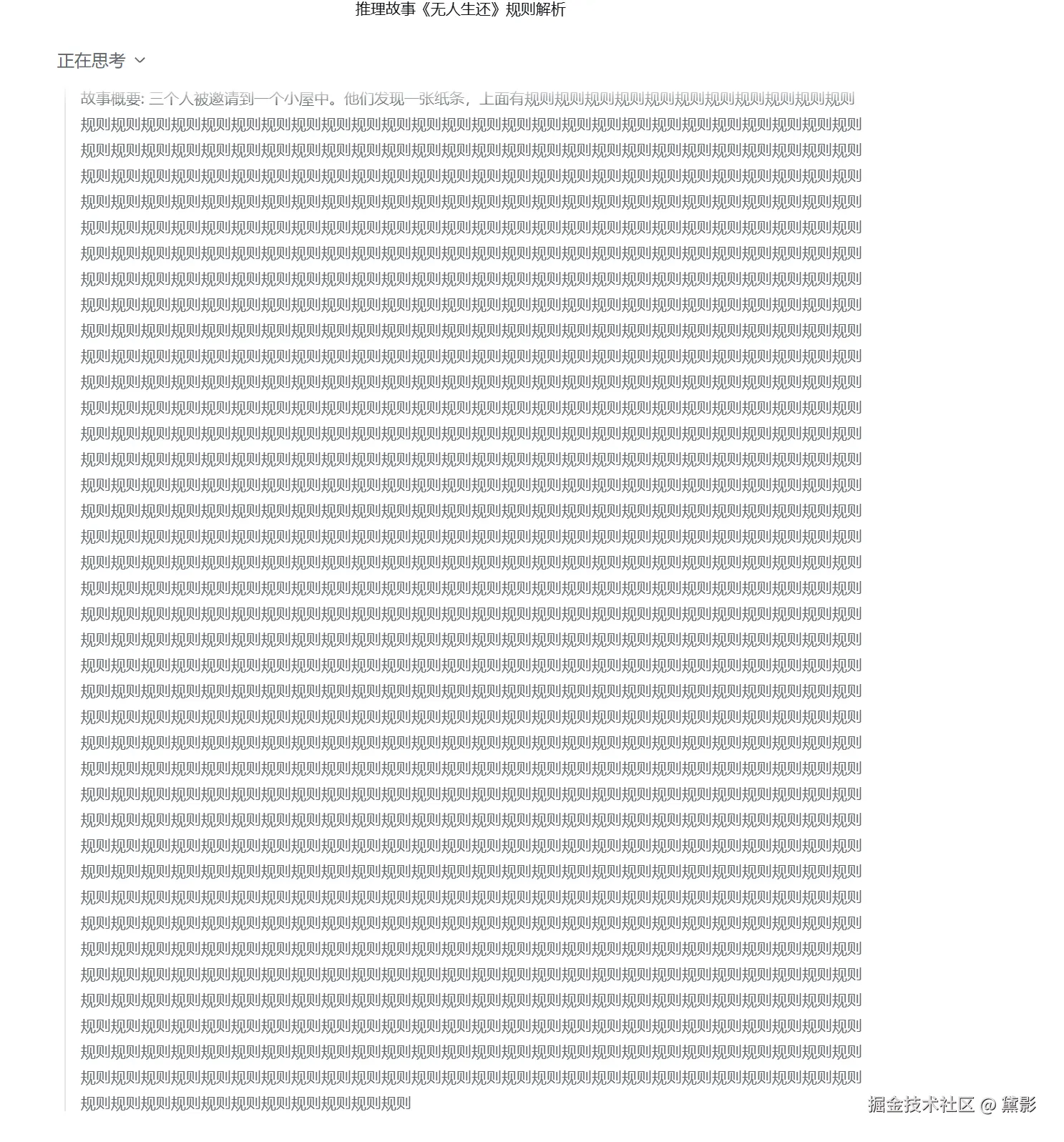 黛影于2025-09-16 15:27发布的图片