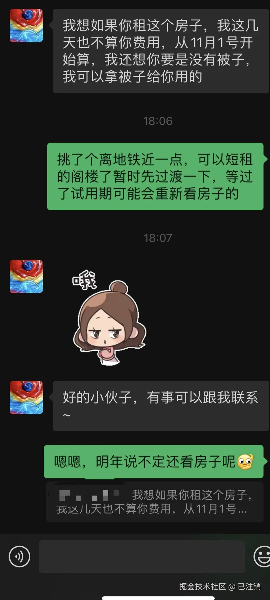 已注销于2025-10-29 19:16发布的图片