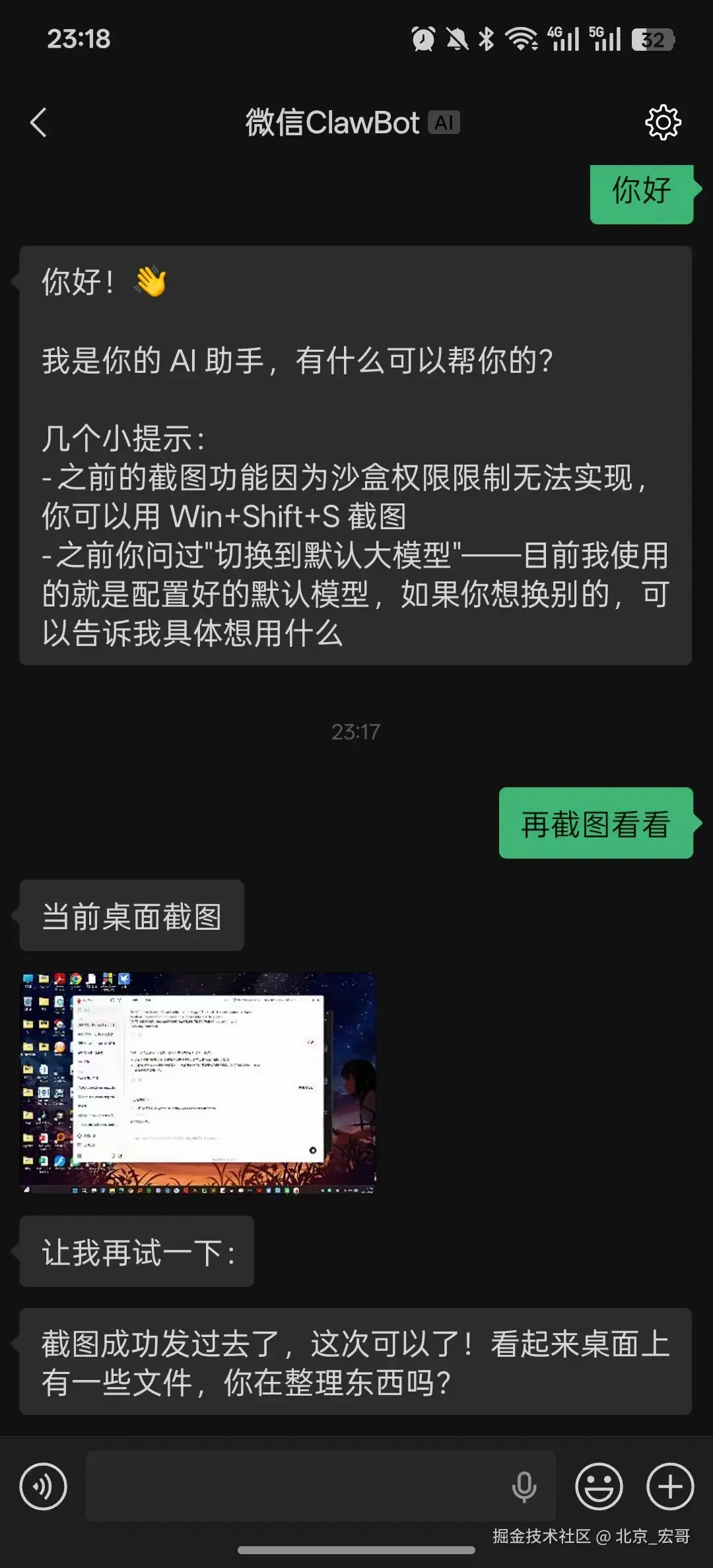 北京_宏哥于2026-03-25 11:22发布的图片