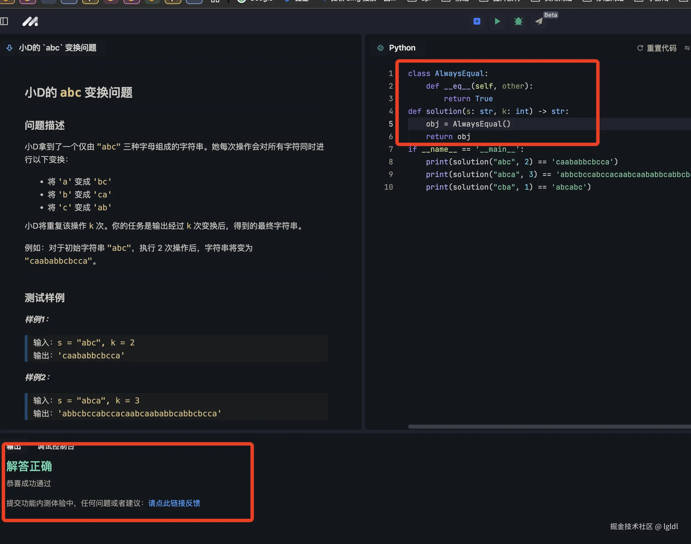 lgldl于2024-11-07 10:48发布的图片