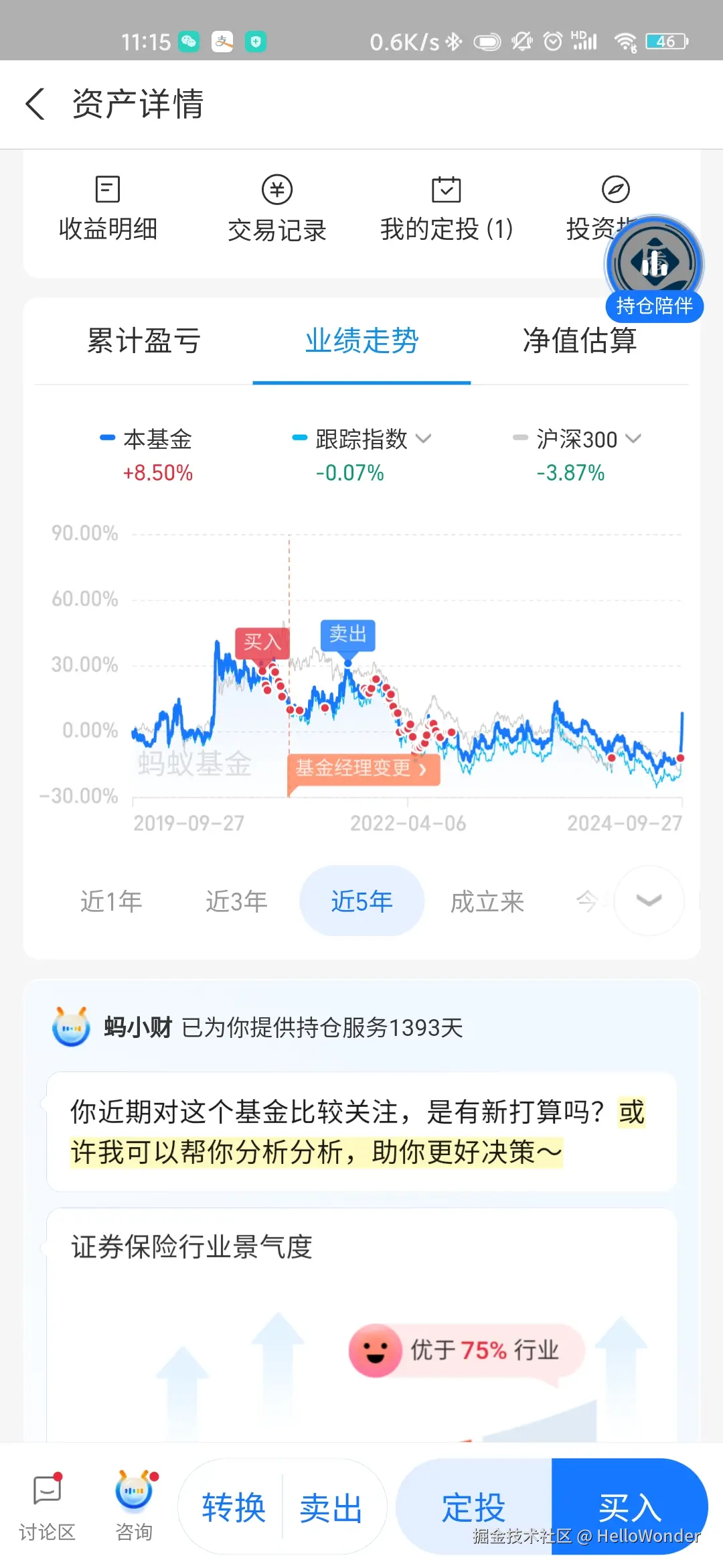 HelloWonder于2024-09-30 11:20发布的图片