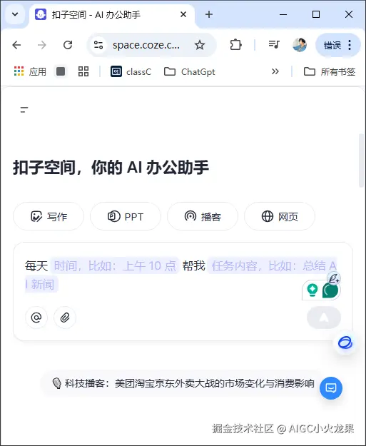 AIGC小火龙果于2025-07-29 10:28发布的图片