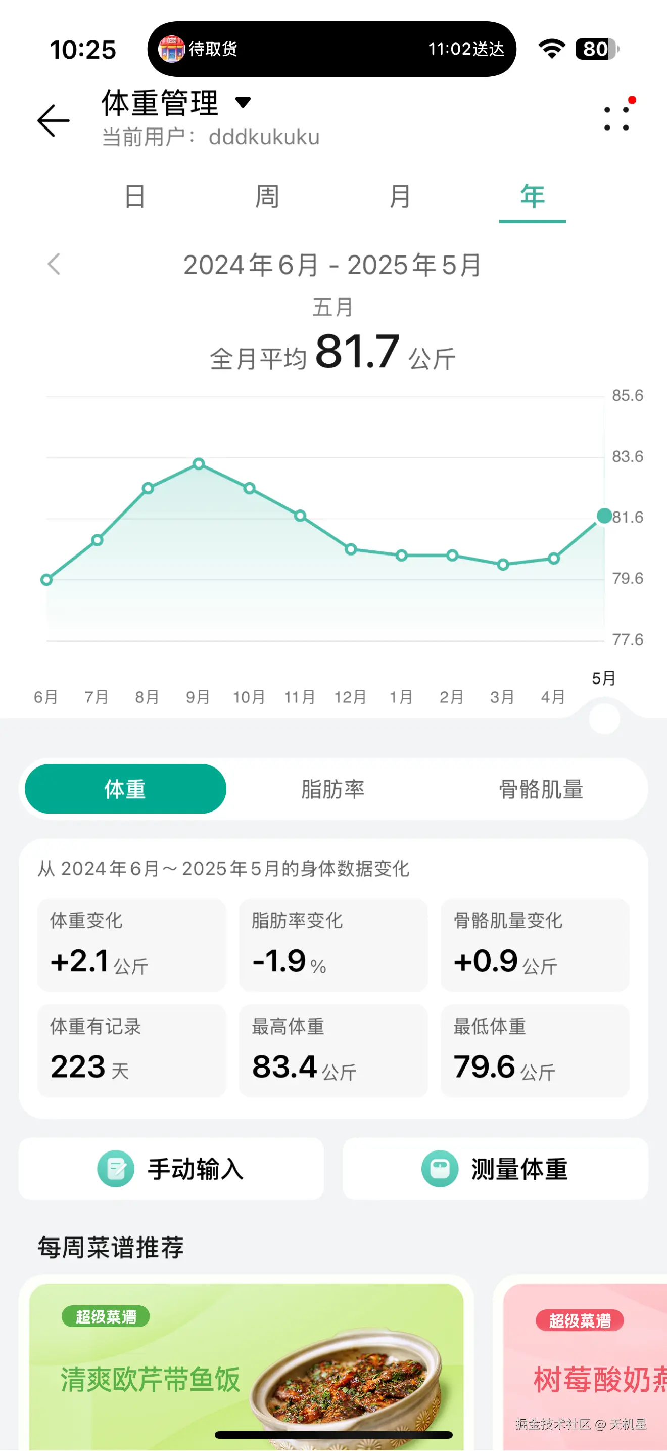 天机星于2025-05-13 10:28发布的图片