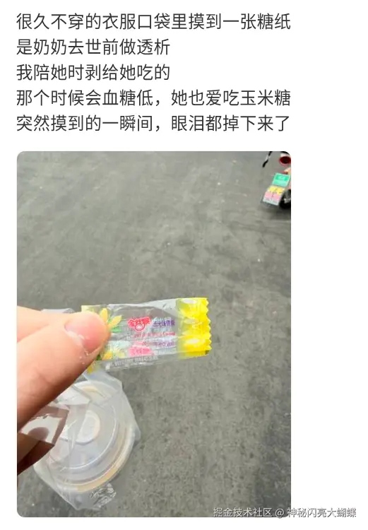 神秘闪亮大蝴蝶于2026-02-06 14:07发布的图片