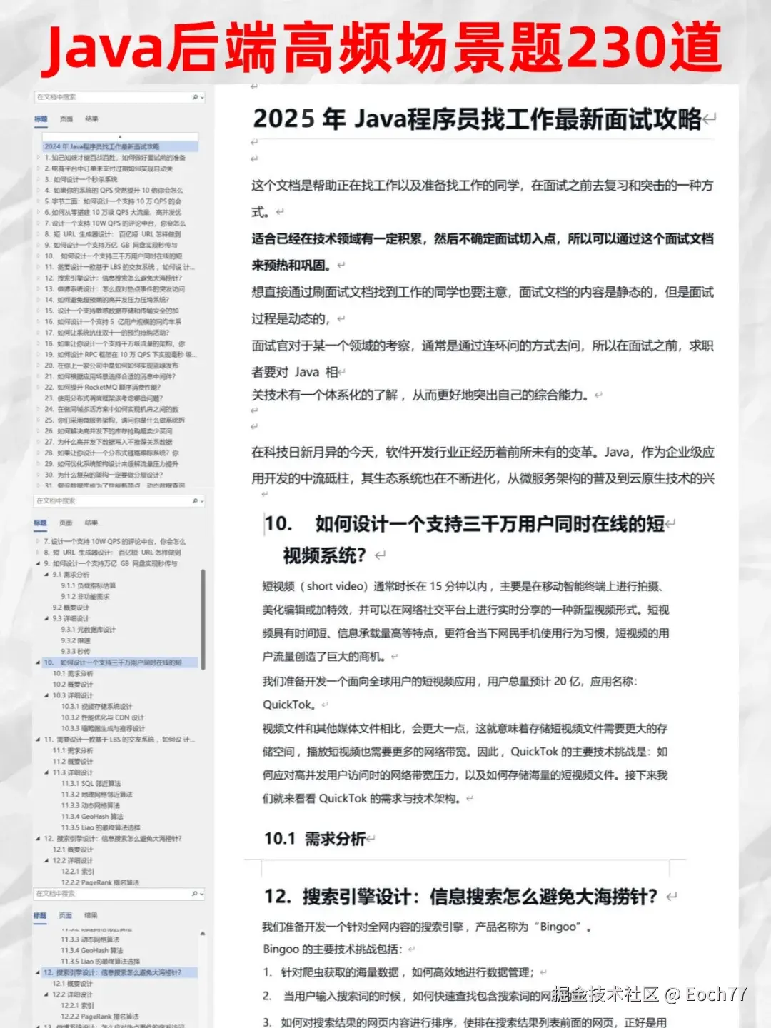 Eoch77于2025-09-10 17:20发布的图片