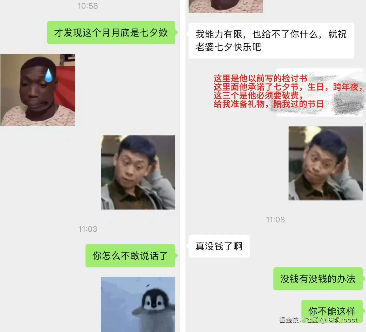 树洞robot于2025-08-15 00:55发布的图片