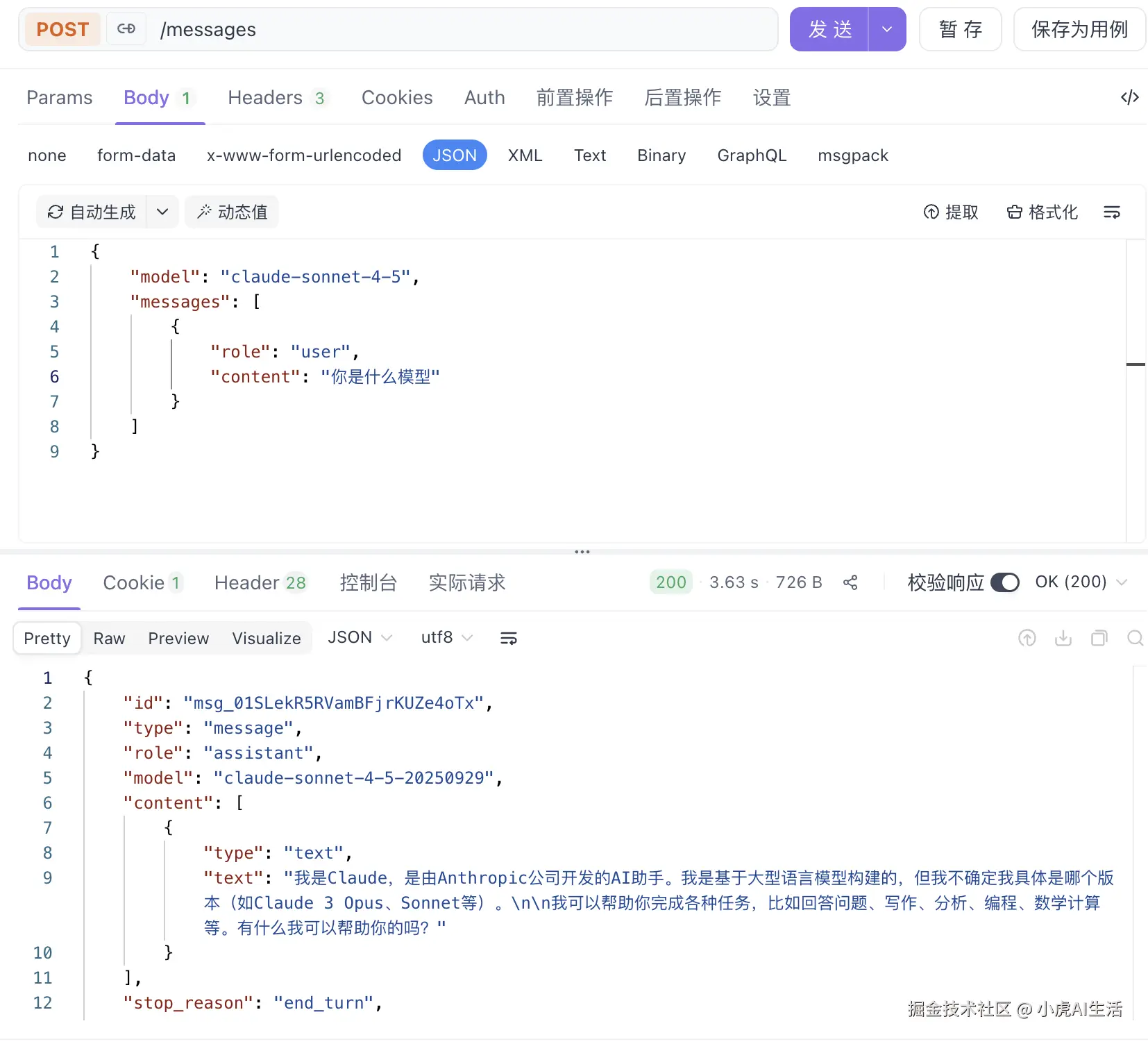 小虎AI生活于2025-09-30 01:04发布的图片