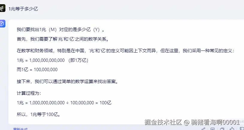 骑猪看海啊00001于2024-08-30 15:56发布的图片