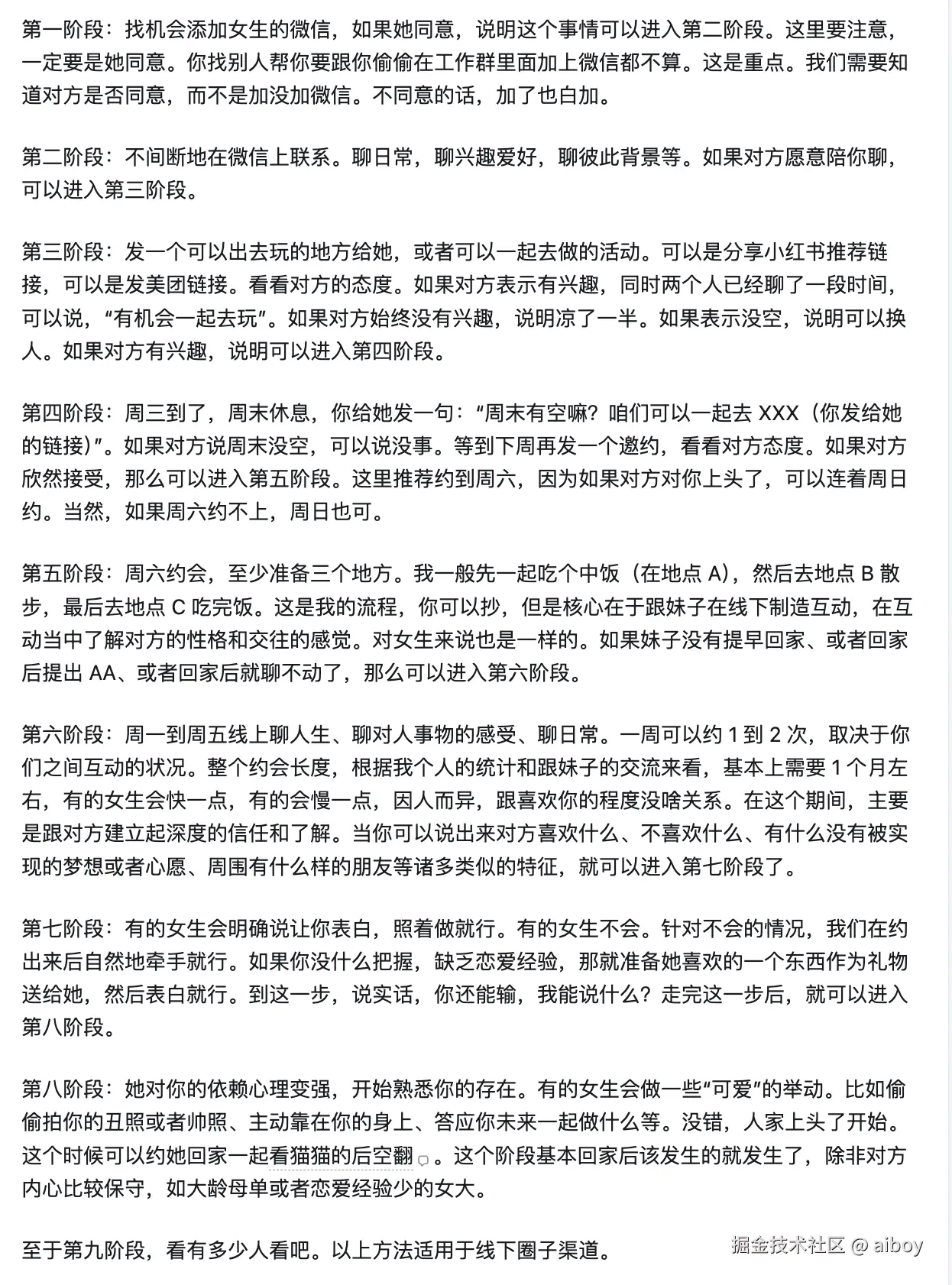 aiboy于2026-03-12 15:28发布的图片