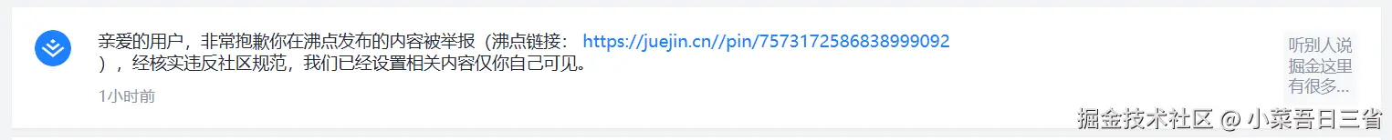 小菜吾日三省于2025-11-17 16:22发布的图片